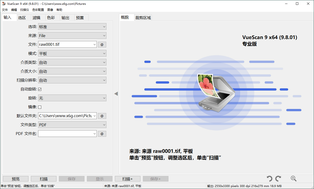 VueScan Pro v9.8.30绿色便携版 配图01
